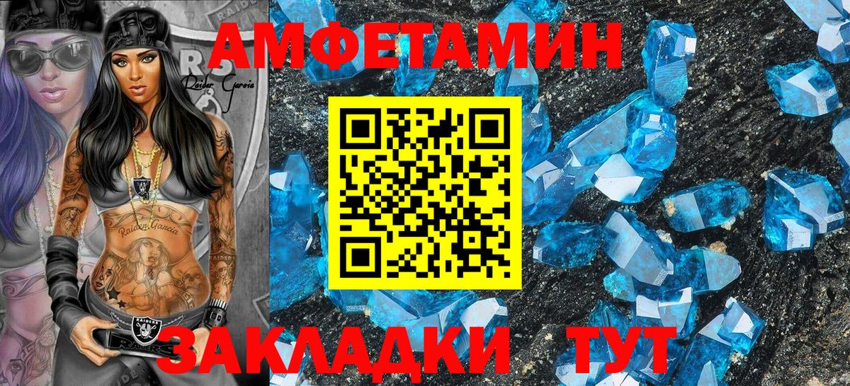 Трёхгорный  АМФЕТАМИН 98%  Амфетамин  Вход с VPN 