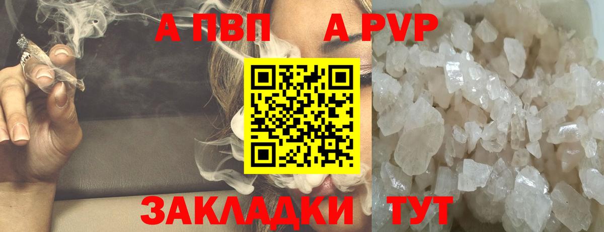 А ПВП VHQ  Вход с VPN  Alfa_PVP СК КРИС  A PVP мука  Трёхгорный 