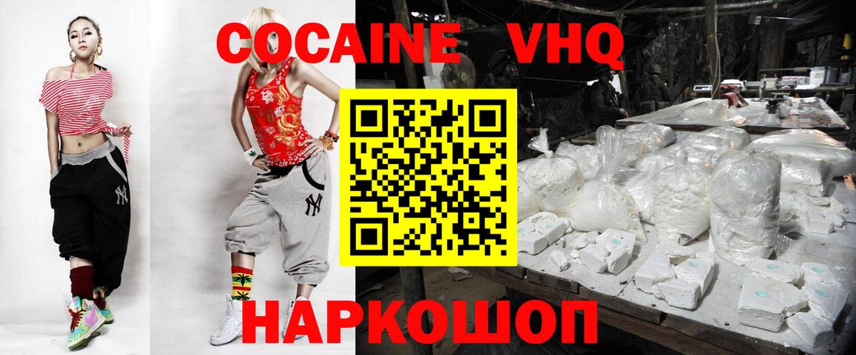 Трёхгорный  COCAIN 97%  COCAIN  Кокаин 97%  купить наркоту  Вход с VPN 