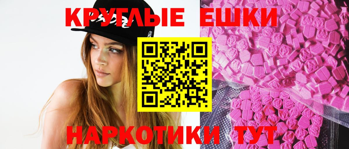 Ecstasy MDMA Трёхгорный
