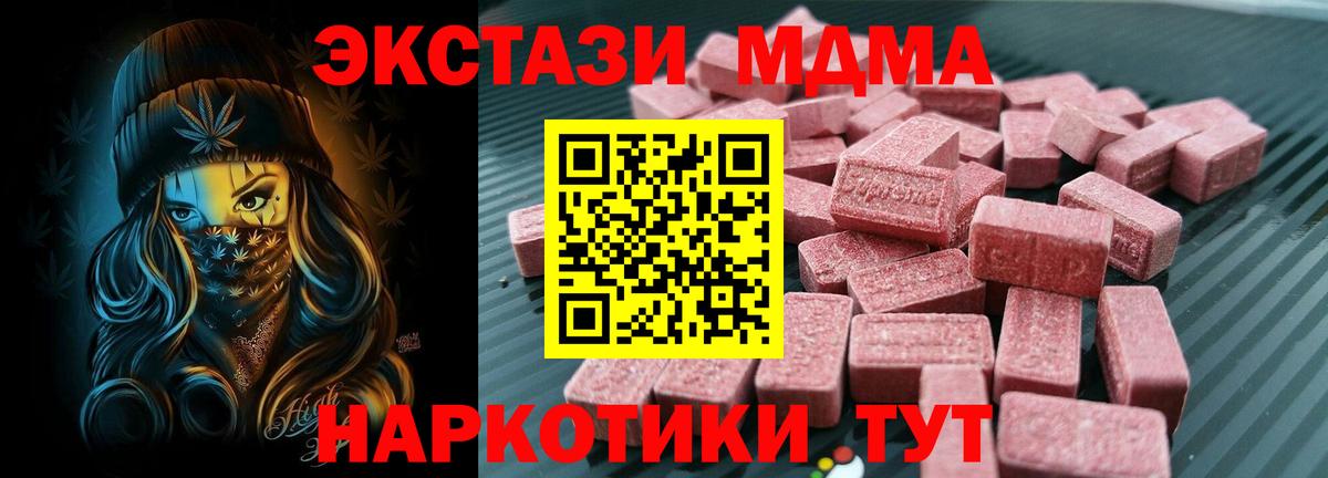 ЭКСТАЗИ XTC  ссылка на мегу маркетплейс  Ecstasy Дубай  Трёхгорный  Вход с VPN 