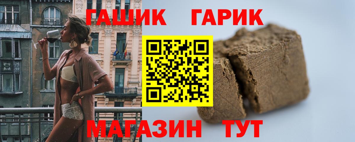 Трёхгорный  ГАШ  Гашиш Ice-O-Lator  наркошоп  ГАШИШ хэш  Вход с VPN 