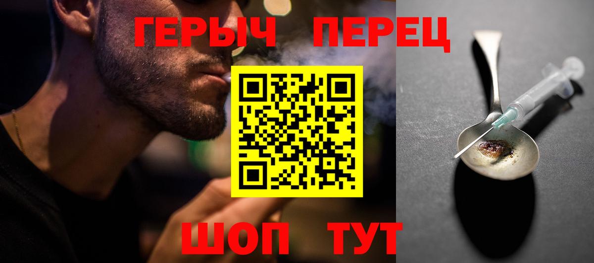 Героин гречка Трёхгорный