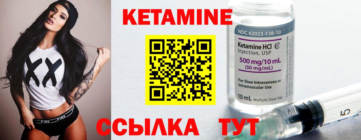 КЕТАМИН ketamine  Вход с VPN  Трёхгорный 