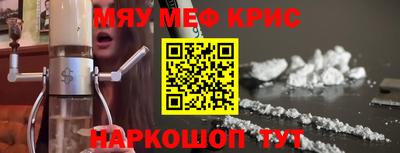 крисы Малоярославец