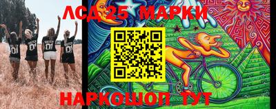 мескалин Лесосибирск