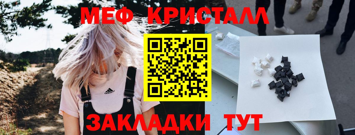 МЕФ мяу мяу  МЕФ 4 MMC  Трёхгорный  Вход с VPN 