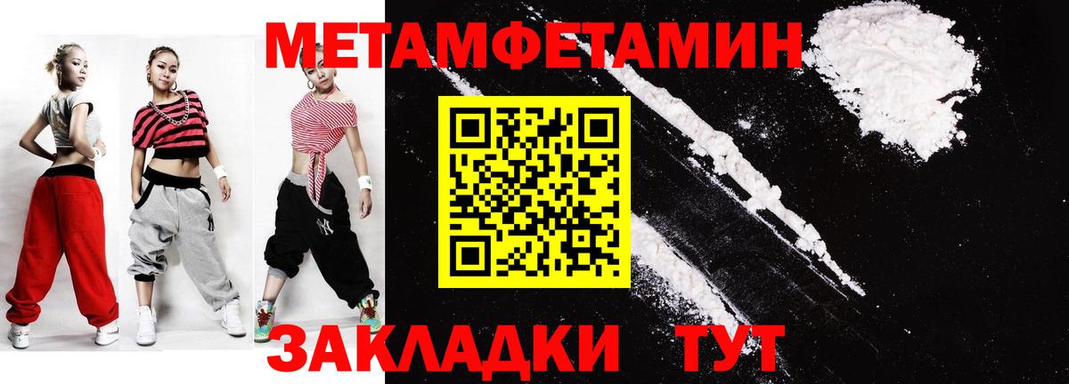Метамфетамин Methamphetamine Трёхгорный