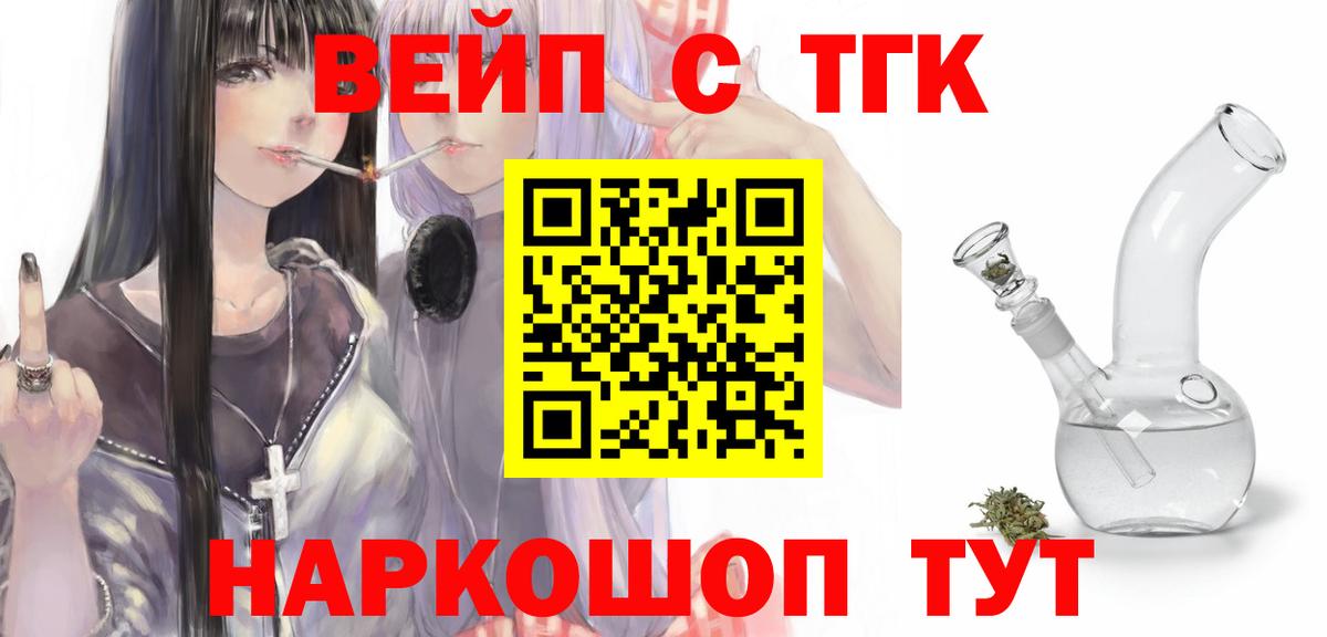 как найти наркотики  Вход с VPN  Дистиллят ТГК жижа  Трёхгорный  Дистиллят ТГК гашишное масло 