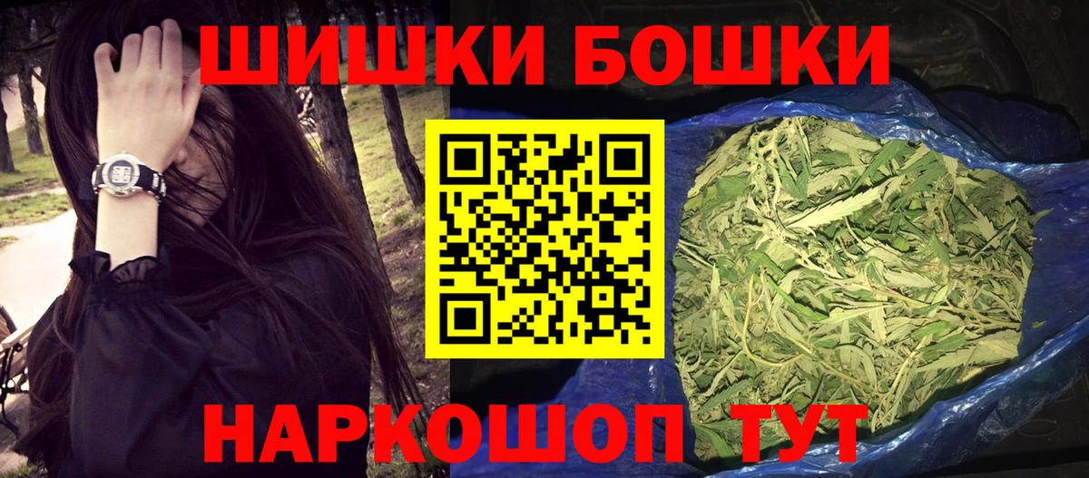 Бошки Шишки THC 21%  Вход с VPN  Марихуана SATIVA & INDICA  Каннабис ГИДРОПОН  Трёхгорный  Бошки Шишки AK-47 